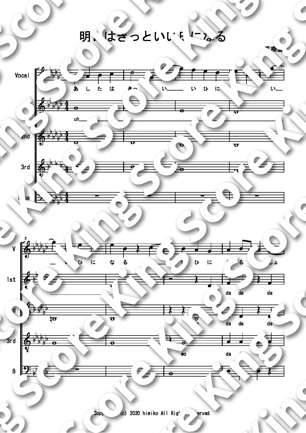 明日はきっといい日になる 高橋優 King Score アカペラ専門の楽譜販売サイト