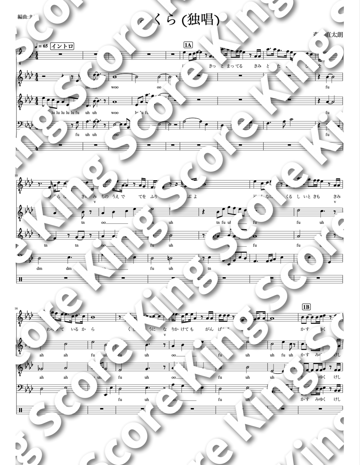 さくら 独唱 森山直太朗 King Score アカペラ専門の楽譜販売サイト