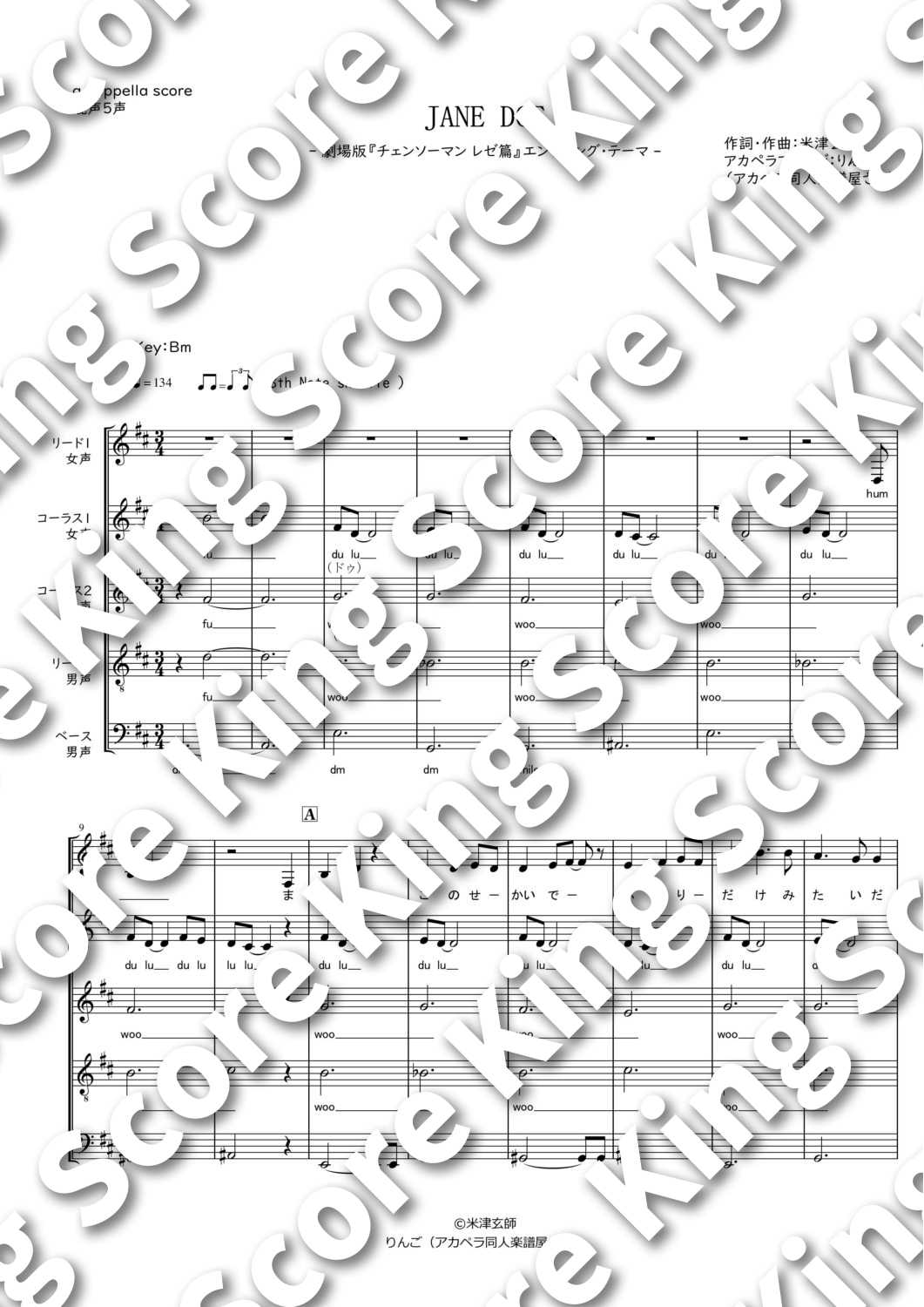 JANE DOE_サムネ用