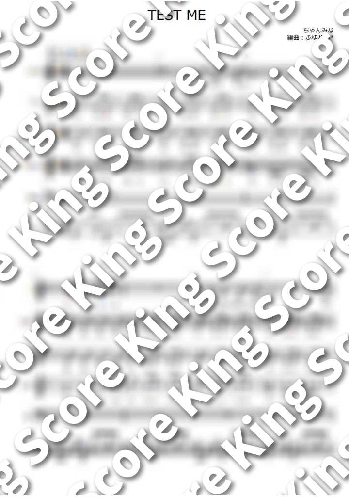 TEST ME-1ページ目